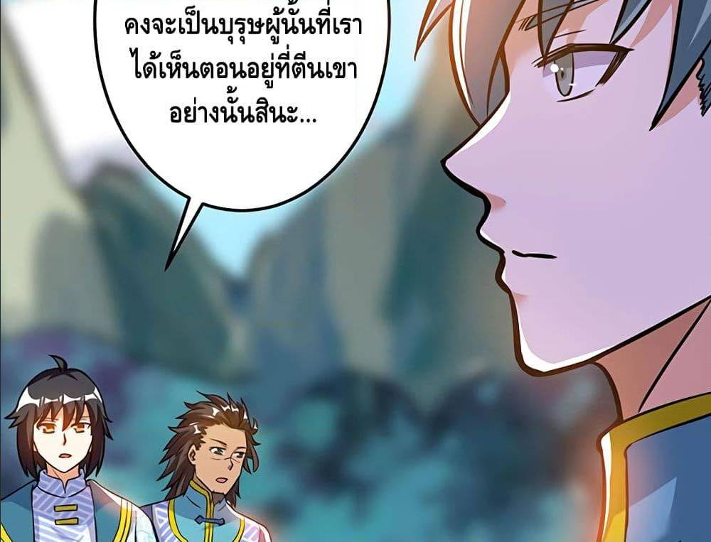 Martial Emperor ตอนที่36 (70)